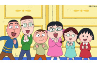 「ちびまる子ちゃん」“花輪邸ついに公開”!? 4月6日よりさくらももこ脚本の人気エピを新規作画・演出でお届け！【アニメ化35周年企画】 画像