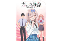 アニメ「カッコウの許嫁」第2期、2025年7月放送決定！ 羊宮妃那が望月あい役、22/7がEDテーマを担当 画像