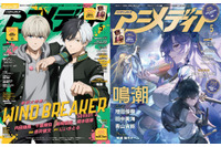アニメディア5月号は本日発売！　表紙&Wカバーは『WIND BREAKER Season 2』と『鳴潮』！ 画像