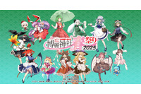 東方Project×アトレ秋葉原「博麗神社～春祭り2025」開催♪ “東方花映塚20周年記念”テーマのグッズ公開 画像