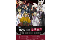 「東リベ」マイキー、イザナ、場地たちが妖怪で“百鬼夜行”!? アクスタ、等身大パネルほか新グッズ登場 画像