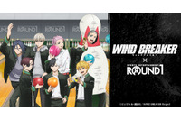 「WIND BREAKER」ボウフウリンとボウリングを楽しもう♪ ラウンドワンとコラボで書き下ろしビジュアル登場 画像