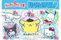 「サンリオキャラクター大賞」初回速報1位はポムポムプリン！ 6連覇がかかる王者・シナモロール、前回2位のポチャッコが追随 画像