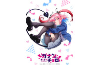 「カナン様はあくまでチョロい」26年アニメ化決定！「マガジン」連載の“チョロ可愛い”初恋ラブコメ 画像