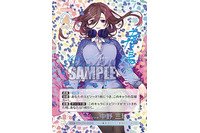 「五等分の花嫁 カードゲーム」描き下ろしの三玖は箔押しサイン＆シリアルナンバー入り！新装版デッキ＆ブースターvol.3が登場 画像