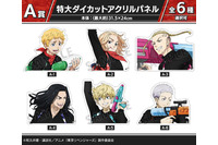 「東リベ」タケミチ、マイキー、場地たちがウォーターガンバトル！ 描き下ろしイラストのくじ登場 画像