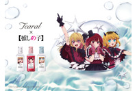 【推しの子】B小町のようなうるちゅる瞳に♪ 特別デザインパッケージの「Tearal」コラボ目薬が登場 画像