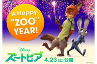 2016年に「A HAPPY“ZOO”YEAR！」、ディズニー新ヒロインはうさぎのジュディ 画像