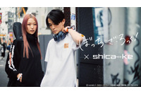 「ぼっち・ざ・ろっく！」ぼっちちゃん気分が味わえるジャージ!? shica-keコラボでアパレルアイテム登場 画像