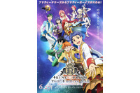 劇場版最新作「キンプリ プリズム☆ツアーズ」キービジュアルお披露目！ ムビチケ第3弾情報も 画像