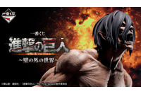 「進撃の巨人」一番くじ新作全ラインナップ公開！全長約30センチの「女型の巨人」など、巨大樹の森での激戦が蘇る 画像