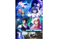 「まったく最近の探偵ときたら」25年7月放送決定！ 岡崎体育がOP主題歌「イェーイっ！主題歌やらせてもらってまーす！」 画像