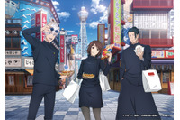 五条、夏油、硝子と一緒に観光しよう♪「呪術廻戦」の“推し旅”第2弾の舞台は大阪！録り下ろしボイスは必聴 画像