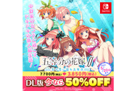 「五等分の花嫁」コンシューマゲーム第4弾が発売決定！ 5月5日、五つ子の誕生日に詳細発表 画像