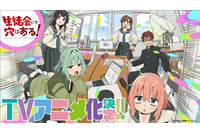 「生徒会にも穴はある！」TVアニメ化決定！話題の生徒会ラブ＆コメディ♪ 特報PVが公開 画像