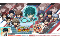 なるほど、豪華コラボじゃねーの…アニメ『新テニスの王子様』コラボ！『コトダマン』に詰まった“作品愛”にファンも満足できること間違いなし！ 画像