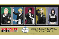 「SAKAMOTO DAYS」クラシカルな