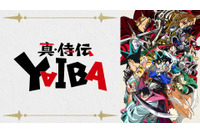 青山剛昌原作のアクション活劇「真・侍伝 YAIBA」刃の活躍をイッキに振り返り！  ABEMAで無料放送 画像