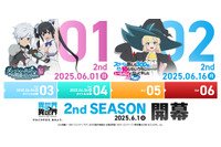 「異世界∞異世界」に「ダンまち」「スライム倒して300年」が登場！「2ndシーズン」作品が一部公開 画像