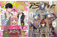 アニメディア6月号は5月10日発売！　表紙&Wカバーは『ウィッチウォッチ』と『劇場版 うたの☆プリンスさまっ♪ TABOO NIGHT XXXX』！ 画像