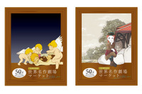 「フランダースの犬」「あらいぐまラスカル」「赤毛のアン」が勢揃い♪ 世界名作劇場マーケットが初開催！ グッズ販売やフォトスポットなど 画像