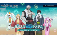 「＃コンパス2.0」サーティーンや零夜らヒーローたちが浴衣姿に♪ 極楽湯コラボ開催 画像