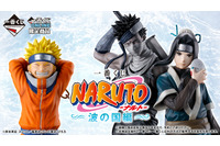 「一番くじ NARUTO-ナルト- 波の国編」が5月16日より先行予約販売！うずまきナルトや桃地再不斬がフィギュア化、“白のお面”再現アイテムも 画像