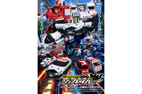 「ジョブレイバー」新作TVアニメが7月6日スタート！ 小林沙苗＆鵜澤正太郎＆興津和幸ら出演 画像