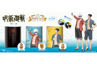 「呪術廻戦 懐玉・玉折」五条悟と夏油傑をデザイン！ 非常食にもなるキャラクターコラボ缶詰パンが登場 画像