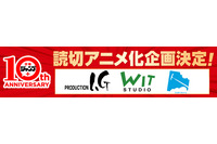 「少年ジャンプ＋」読切アニメ化プロジェクト始動！ WIT STUDIO、Production I.G、CONTRAILが制作 画像