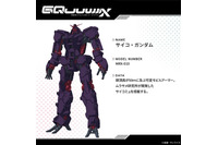 「ガンダム ジークアクス」サイコガンダム、キケロガ、ハンブラビ、ギャンまで！第7話で活躍したメカ・キャラたちを一挙紹介 画像