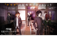 ゲーム「學園文スト」リリースが延期に…「いつまでも待ちます！」「逆にありがとうございます！」理由についても言及 画像