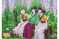 「薬屋のひとりごと」猫猫・小蘭・子翠の5月ビジュアルは春爛漫！ お団子片手に藤の花の下でおしゃべり♪ 画像