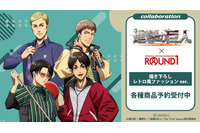 「進撃の巨人」エレン、ジャン、エルヴィン、リヴァイがレトロ風ファッションでキメる♪「ROUND1」コラボグッズ登場 画像