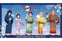「鬼滅の刃」義勇やしのぶ、煉獄たちが浴衣で祭りを楽しむ♪ 猗窩座フィギュアも登場の「ナムコ」コラボ第7弾 画像