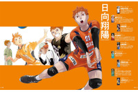 「ハイキュー!!」アクスタ＆ビジュアルブックのダブル付録つき！雑誌「Sportiva バレーボール特集号」発売 画像
