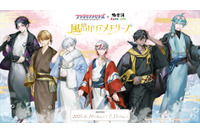 サンリオ「フラガリアメモリーズ」極楽湯コラボ開催！ ハルリット、ハンギョンたちがお風呂でまったり…♪ 画像