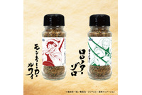 「ワンピース」エッグヘッド編の麦わらの一味にフィーチャー！ 限定コラボラベルの万能スパイス登場 画像