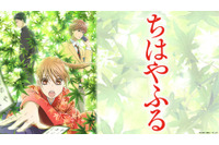 「ちはやふる」第1期～第3期が無料配信決定！7月の連ドラ化でも話題♪ 競技かるた描く鮮烈青春ストーリー【TVer】 画像