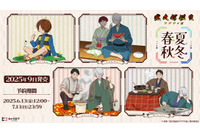 「ゲゲゲの謎」鬼太郎の父＆水木が風情たっぷり♪七輪でサンマを焼いたりコタツでまったり～ 描き下ろしイラストのグッズ登場 画像