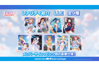 「ラブライブ！サンシャイン!!」Aqours＆Saint Snowが登場＆描き下ろしも！「ラブカ」注目カード情報が到着 画像