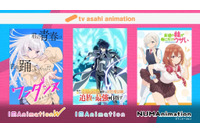 テレ朝アニメ枠、10月クールのラインナップ明らかに！「ワンダンス」「補助魔法」「いもウザ」 画像