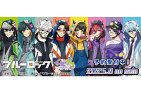 「ブルーロック」世一、凛、誠士郎、廻、豹馬らが“でびデコパーカー”でカラフルに♪ アクスタ、ネームバッジなど登場 画像