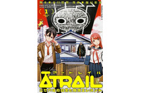 谷口悟朗 初のマンガ原作 「ATRAIL-ニセカヰ的日常と殲滅エレメント-」1月26日刊行 画像