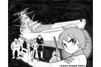 「宇宙戦艦ヤマト」幻のコミカライズ版が奇跡の単行本化！庵野秀明が企画・プロデュース 画像