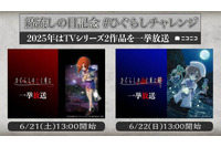 「嘘だッ!!!」いや嘘じゃない！「ひぐらしのなく頃に」と「ひぐらしのなく頃に 解」を“綿流しの日”に一挙放送【ニコ生】 画像