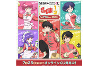 「らんま1/2」あかね、シャンプーが中華風エプロン姿を披露♪ Pちゃん＆パンダの飲茶ぬいぐるみも…セガ限定オンラインくじ 画像
