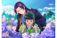 「薬屋のひとりごと」壬氏、キラキラ笑顔の猫猫が気になっちゃう♪ 梅雨のじめじめも吹き飛ぶ！ 6月ビジュアル公開【最終回】 画像