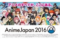 AnimeJapan 2016ステージ情報続々更新中　延べ4万2500人収容全52ステージ 画像