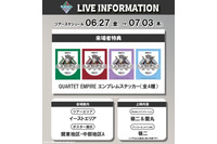 「劇場版 うた☆プリ」興収10億円、動員70万人を突破！8週目特典“エンブレムステッカー”配布 画像